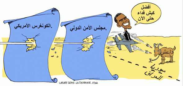 Obama scapegoat ISIS Syria Altagreer Arabic